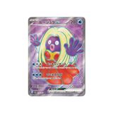  Jynx ex UR [ MEW EN 191/165 ] Scarlet & Violet "151" 