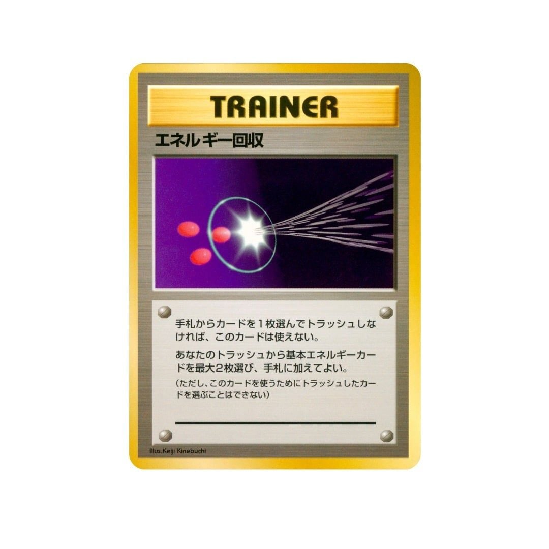  Energy Retrieval Trainer Old Back Japanese 1996 Pokemon card 