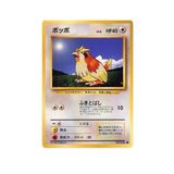  Pidgey No.016 Old Back Japanese 1996 Pokemon card 