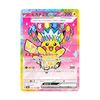  PIKACHU EX SAR [ 234/193 M2A ] MEGA DREAM EX JAPANESE POKEMON TCG CARD 