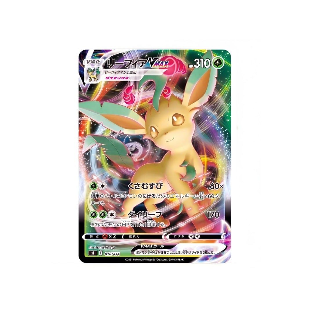  Leafeon VMAX RRR [ s6a 003/069 ] Enhanced Expansion Pack "Eevee Heroes" 