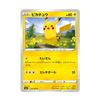  Pikachu C [ 026/069 s6a ] Eevee Heroe JAPANESE Pokemon Card 