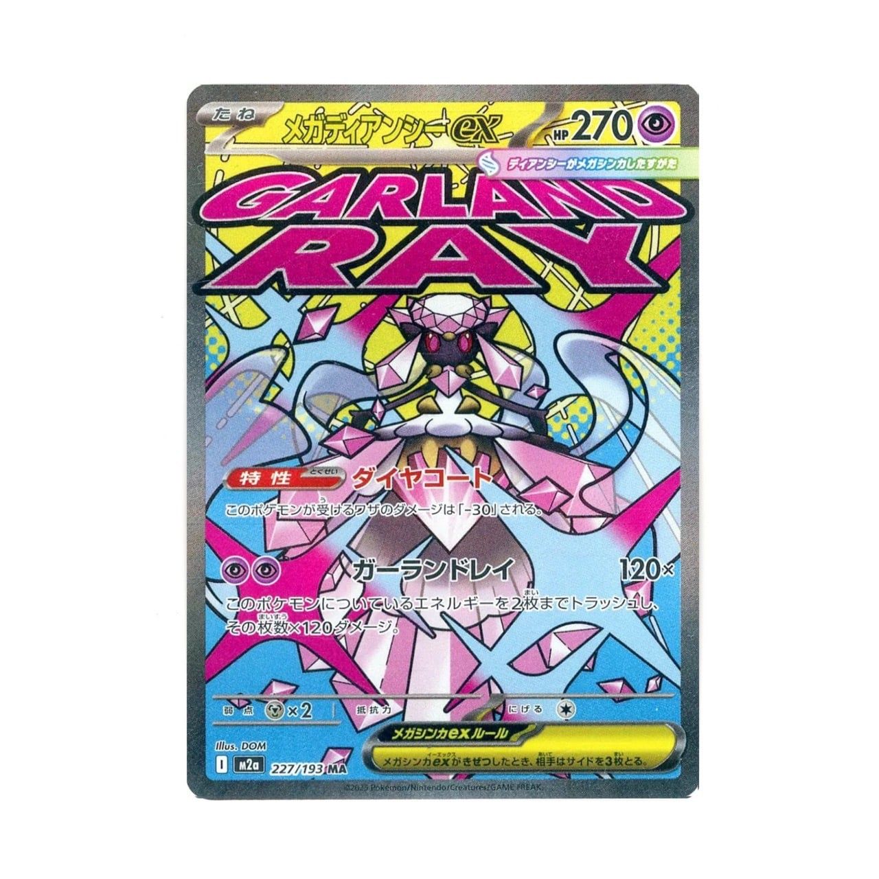  Mega Diancie ex MA [ 227/193 M2a ] Mega Dream EX JAPANESE Pokemon Card 