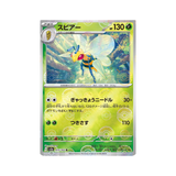  Pokemon TCG [ 015/165 sv2a ] Beedrill R Mirror Holo (Poké Ball pattern) Japanese 