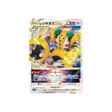  125/172 S12A B - Pokemon Card - Japanese - Regigigas VSTAR - RRR 