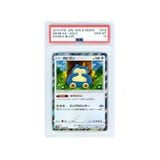  POKEMON TCG - PSA 10 SNORLAX R [ SM10 076/095 ] EXPANSION PACK "Double Blaze" 