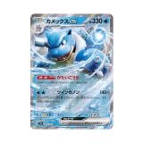  Blastoise ex RR [ 009/165 SV2A ] Scarlet & Violet Miracle Japanese Pokemon Card 
