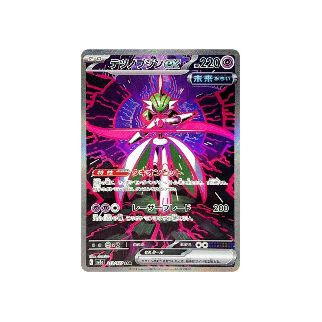  Iron Valiant ex SAR [ SV8a 213/187 ] High Class Pack "Terastal Festival ex" 