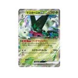  Meowscarada ex RR [ SV4a 014/190 ] High Class Pack "Shiny Treasure ex" 