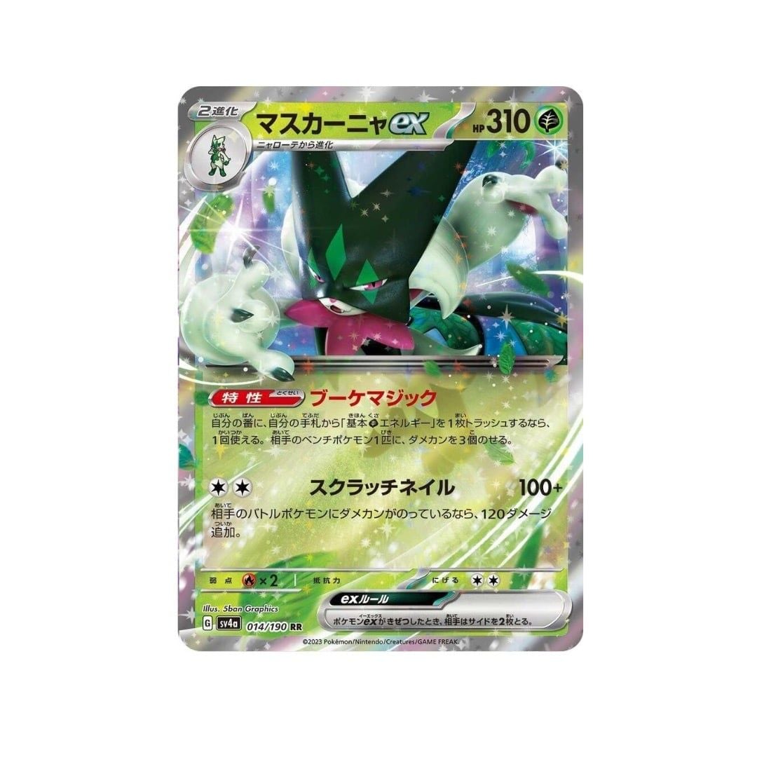  Meowscarada ex RR [ SV4a 014/190 ] High Class Pack "Shiny Treasure ex" 