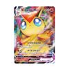  Victini VMAX RRR [ 013/070 S5R ] Rapid Strike Master JAPANESE Pokemon Card 