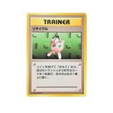  Recycle Trainer Old Back Japanese 1996 Pokemon card 