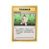 Recycle Trainer Old Back Japanese 1996 Pokemon card 