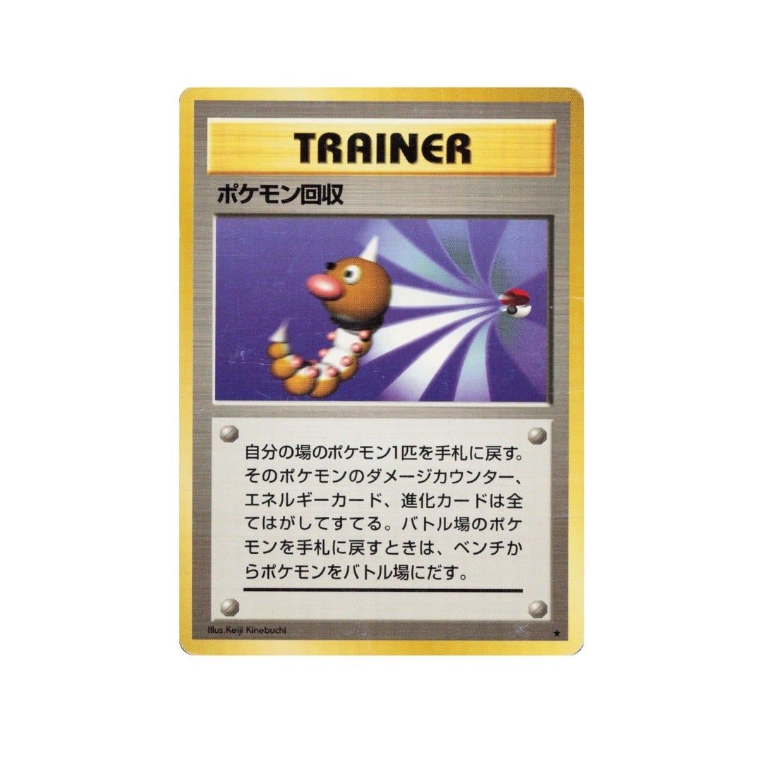  Scoop Up Trainer Old Back Japanese 1996 Pokemon card 