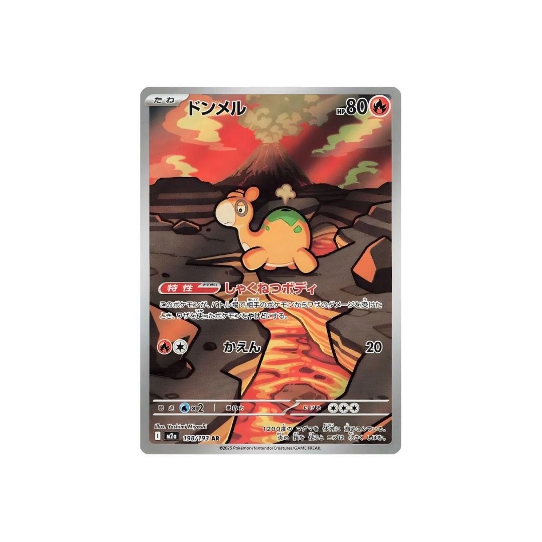  Numel AR [ M2a 198/193 ] High Class Pack "MEGA Dream ex" 
