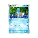  Mudkip [ 003/019 8T0-380-0U3 ] Mudkip Constructed Starter Deck Japanese Pokemon Card 
