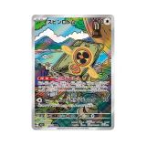 Fan Rotom AR [ 213/193 M2a ] Ascended Heroes Japanese Pokemon Card 
