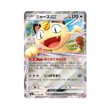  Meowth ex RR [ 061/080 M3 ] Nihil Zero M3 2026  Japanese Pokemon Card 