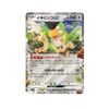  Squawkabilly ex RR [ SV4a 154/190 ] High Class Pack "Shiny Treasure ex" 