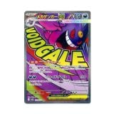  Mega Gengar ex MA [ 230/193 M2a ] Mega Dream EX JAPANESE Pokemon Card 