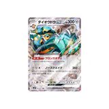  Copperajah ex RR [ SV2P 054/071 ] Expansion Pack "Snow hazard" 