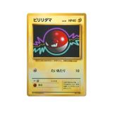  Voltorb No.100 Old Back Japanese 1996 Pokemon card 