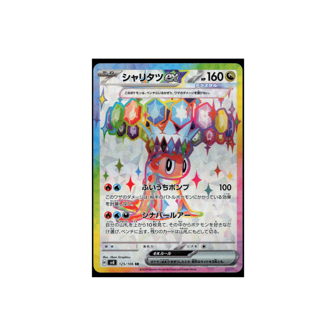  Tatsugiri ex [ 125/106 sv8 ] Super Electric Breaker Holo Japanese Pokemon Card 