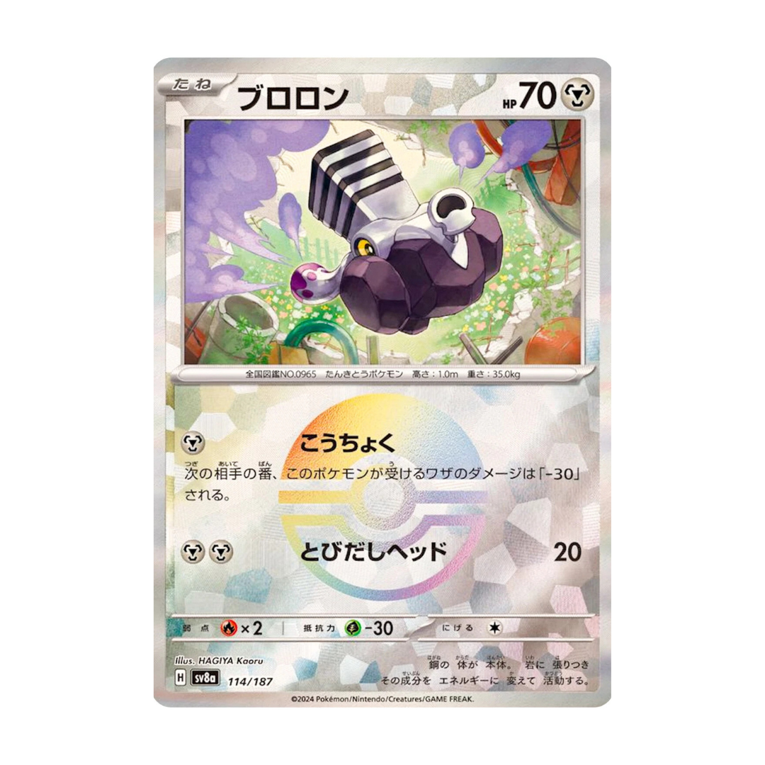  Varoom Reverse Holo - [ 114/187 SV8a ] Terastal Fest ex - Pokemon Card Japanese 