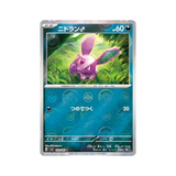  Nidoran Male [ sv2a 032/165 ] Pokemon Card Mirror(Poke Ball ) Japanese NM 