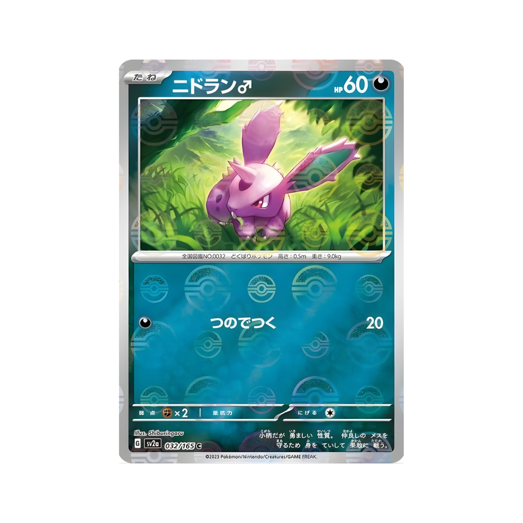  Nidoran Male [ sv2a 032/165 ] Pokemon Card Mirror(Poke Ball ) Japanese NM 