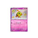  Shiny Natu S [ 256/190 SV4a ] Shiny Treasure ex - Pokemon Card Japanese 