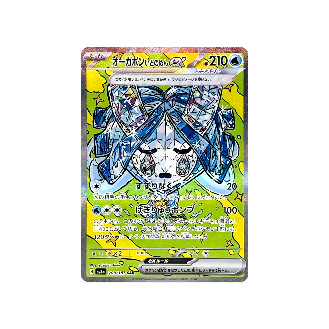  Wellspring Mask Ogerpon ex SAR [ 208/187 SV8a ] Terastal Fest ex Pokemon Japanese 
