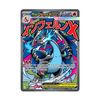  MEGA CHARIZARD X EX [ 023 MEP EN PROMO ] POKEMON TCG 