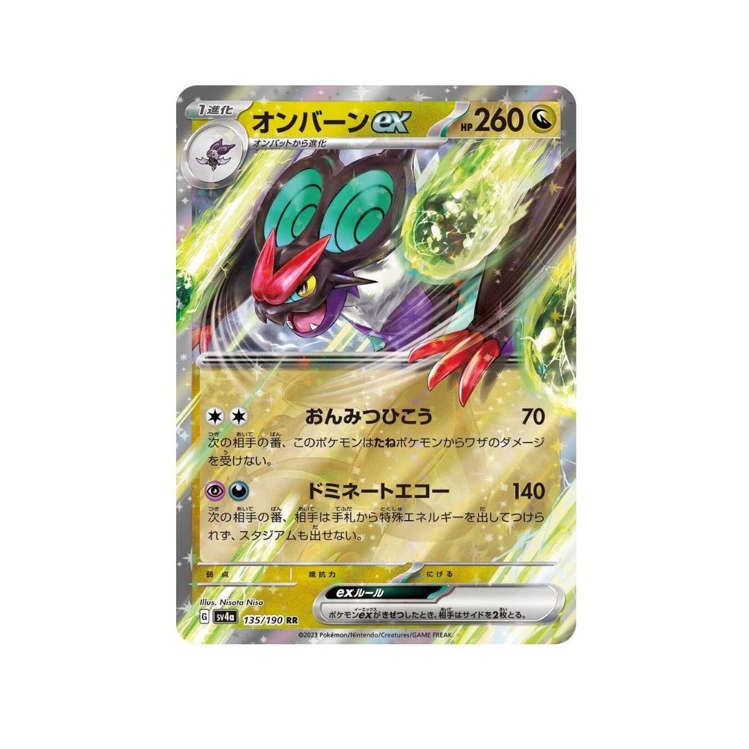  Noivern ex RR [ SV4a 135/190 ] High Class Pack "Shiny Treasure ex" 