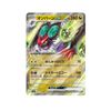  Noivern ex RR [ SV4a 135/190 ] High Class Pack "Shiny Treasure ex" 