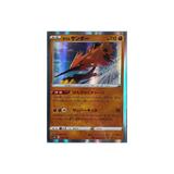  Galarian Zapdos [ 073/172 S12a ] Pokemon VSTAR Universe - Japanese Holo Rare 