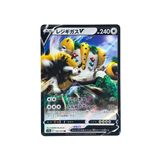  Regigigas V RR [ s12a 124/172 ] High Class Pack "VSTAR Universe" 