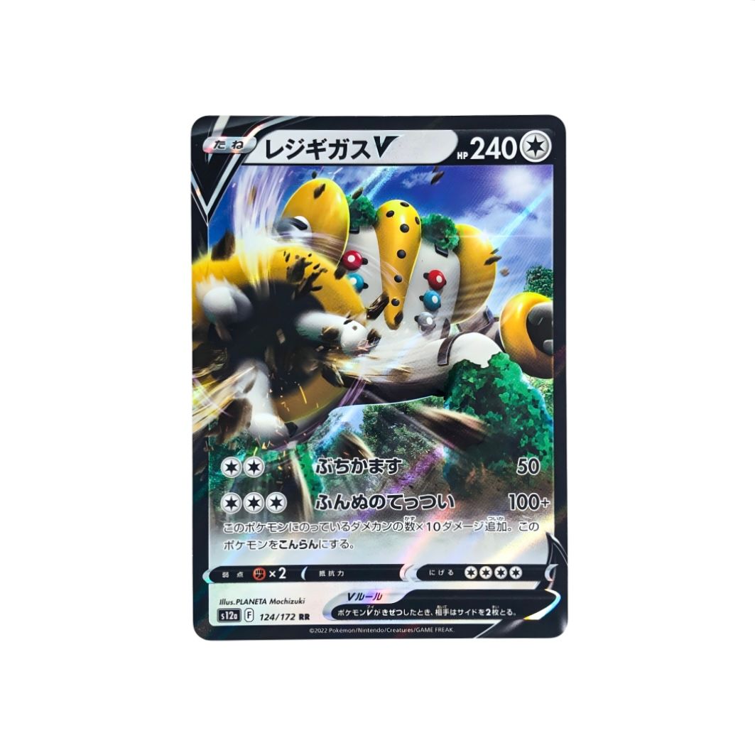  Regigigas V RR [ s12a 124/172 ] High Class Pack "VSTAR Universe" 
