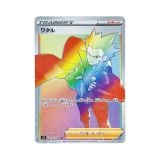  Lance HR [ 122/098 S12 ] Paradigm Trigger - Pokemon Card Japanese 