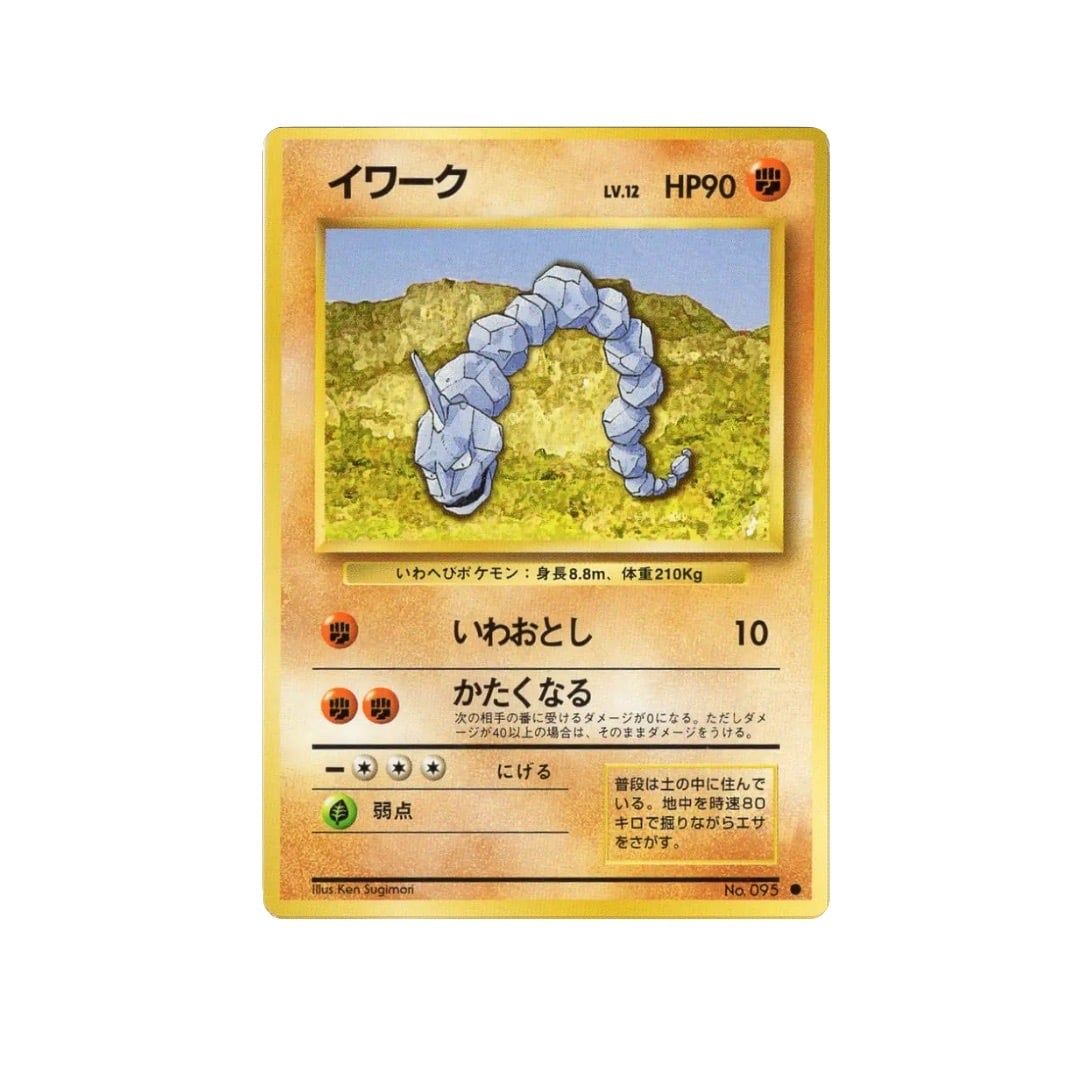  Onix No.095 Old Back Japanese 1996 Pokemon card 