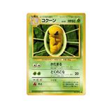  Kakuna No.014 Old Back Japanese 1996 Pokemon card 