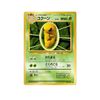  Kakuna No.014 Old Back Japanese 1996 Pokemon card 