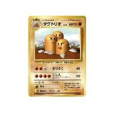  Dugtrio No.051 Rare Old Back Base Set 1996 Japanese pokemon card 