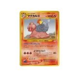  Magcargo No.219 Old Back Japanese 1996 Pokemon card 