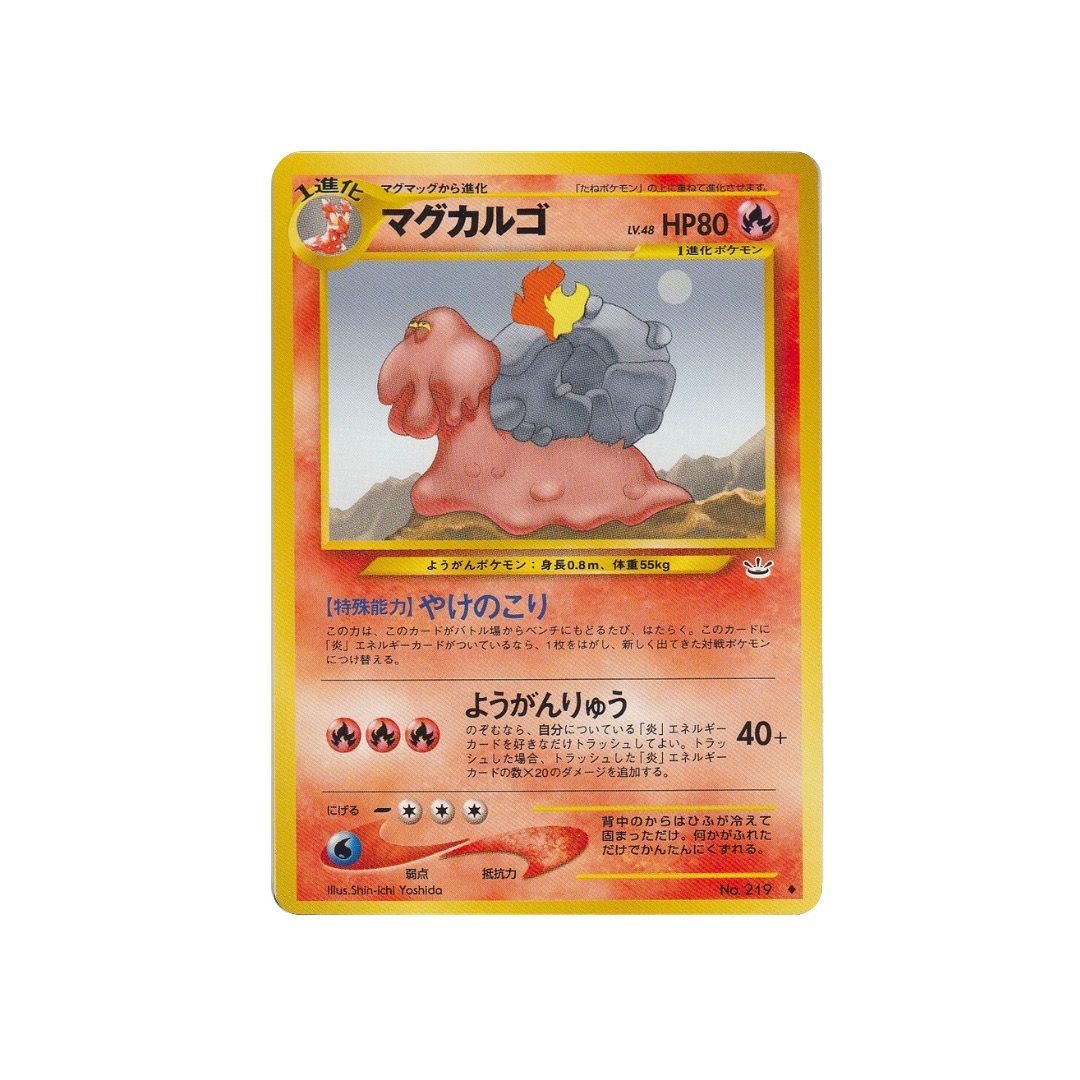 Magcargo No.219 Old Back Japanese 1996 Pokemon card 
