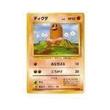  Diglett No.050 Old Back Japanese 1996 Pokemon card 