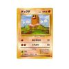  Diglett No.050 Old Back Japanese 1996 Pokemon card 