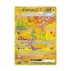  PIKACHU EX UR [ 236/187 SV8A ] TERASTAL FESTIVAL EX POKEMON JAPANESE TCG 