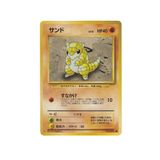  Sandshrew No.027 Old Back Japanese 1996 Pokemon card 