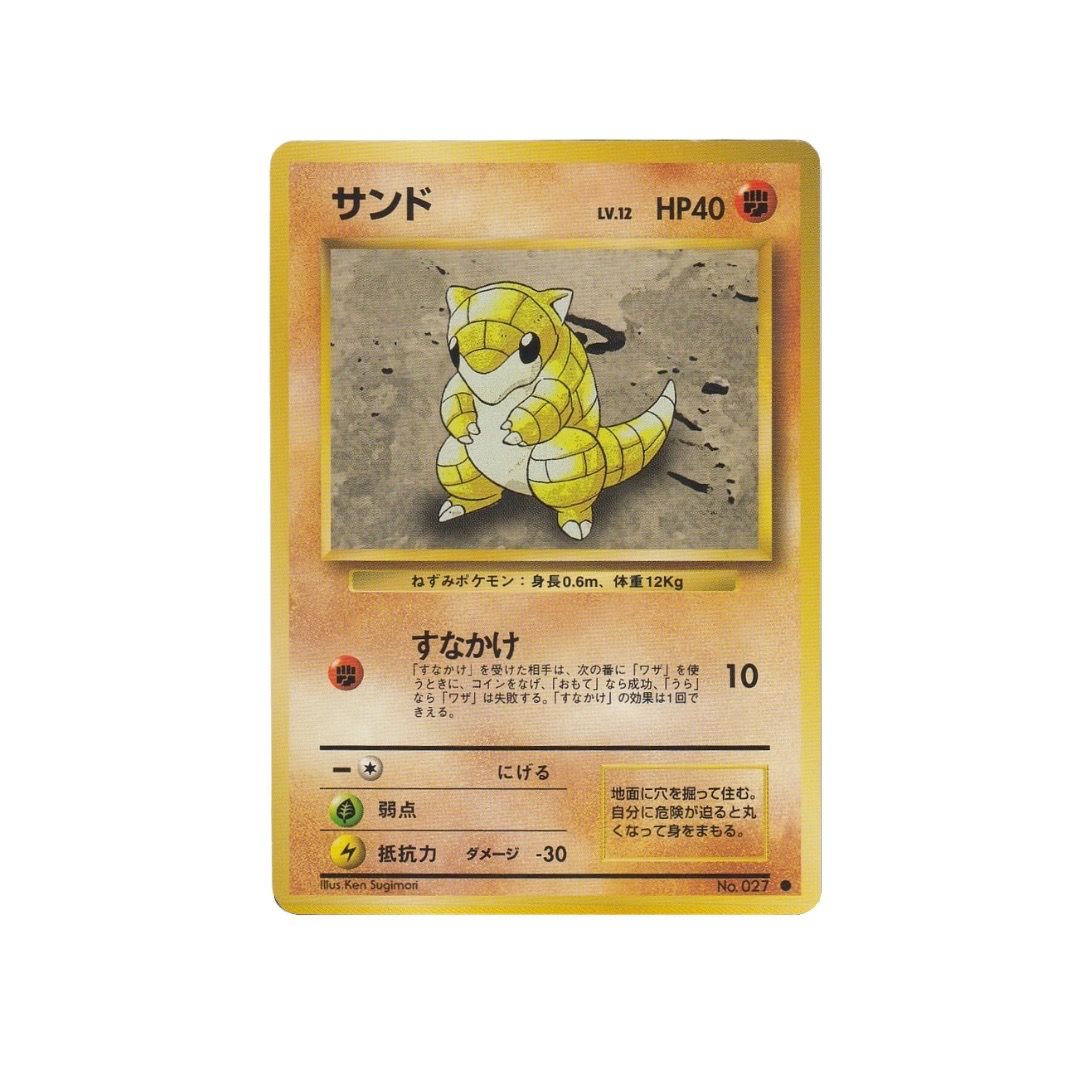 Sandshrew No.027 Old Back Japanese 1996 Pokemon card 